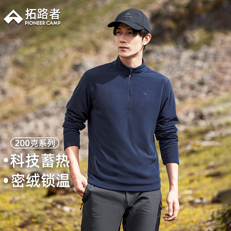拓路者秋冬抓绒衣男2025户外摇粒绒上衣立领拉链半开襟套头打底衫