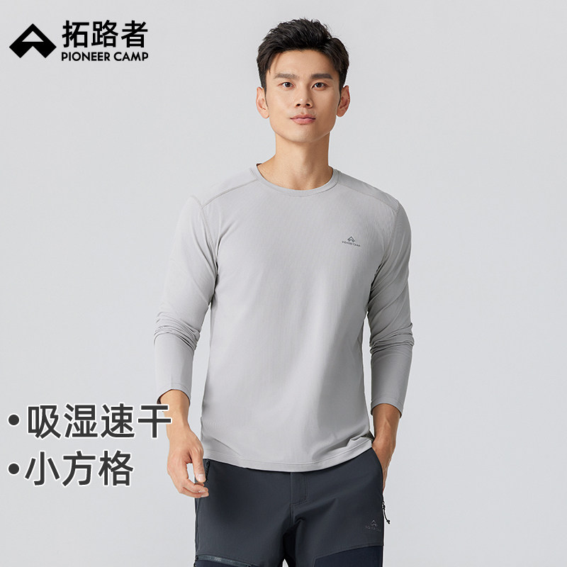 拓路者【小方格】运动速干衣男透气吸湿速干长袖t恤轻薄弹力上衣