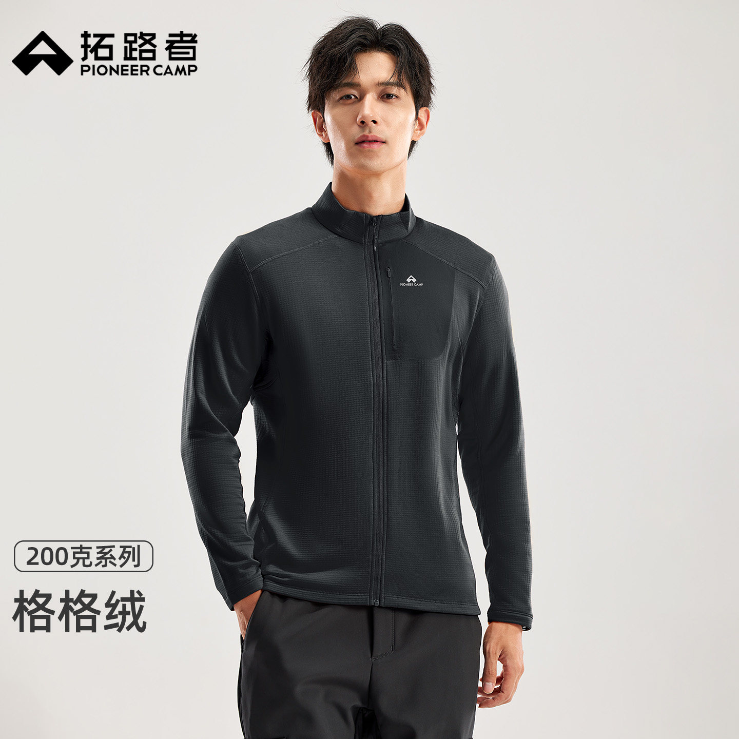 拓路者【格格绒】轻量抓绒衣男秋季华夫格拉链开衫立领运动绒外套