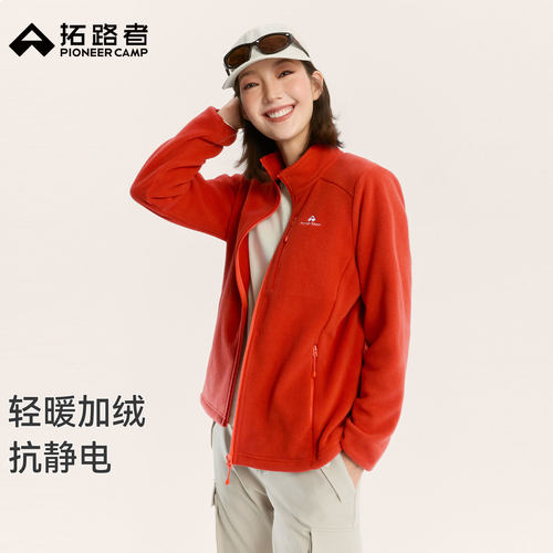拓路者女款300G轻暖抗静电抓绒衣