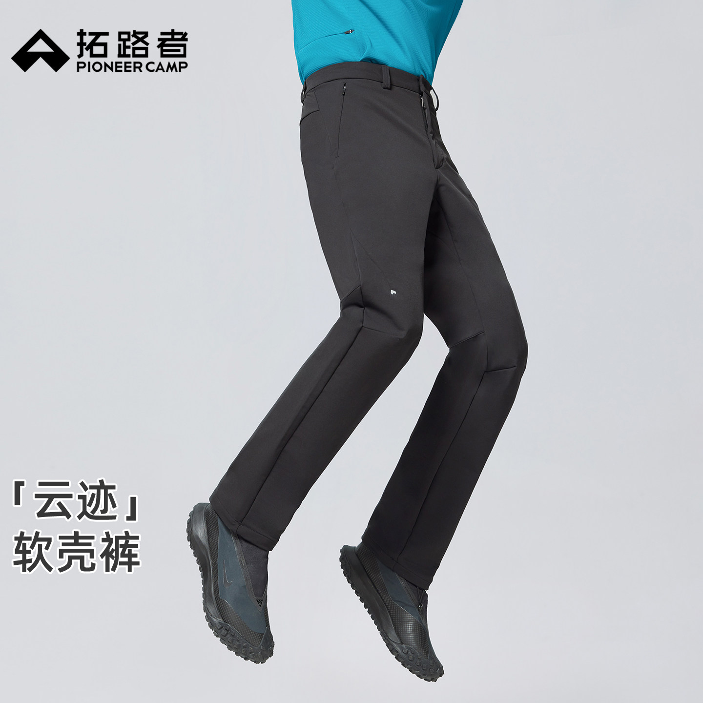 拓路者【云迹男】秋冬加绒软壳裤冬季加厚一体薄绒防风直筒长裤男