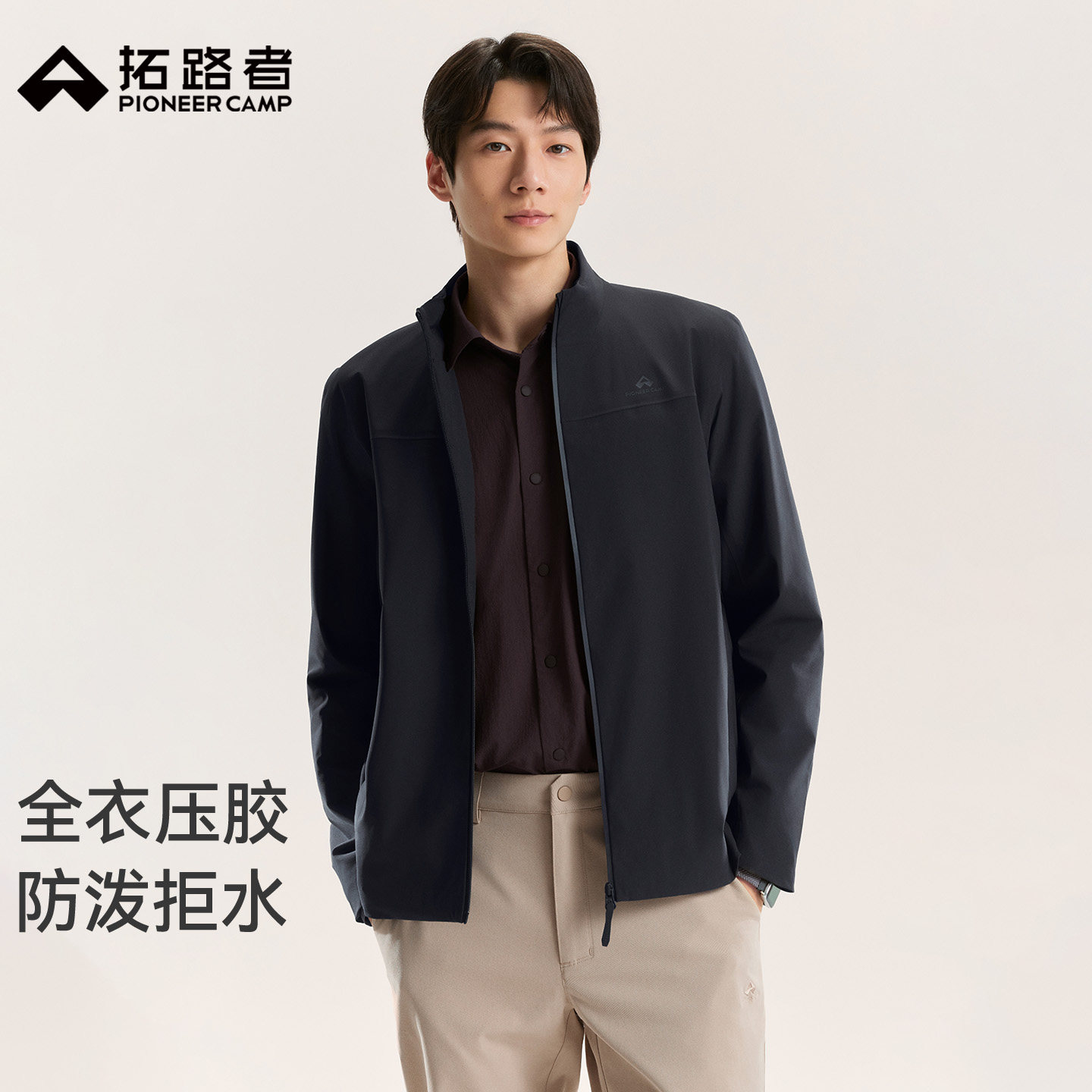 拓路者男士立领防风拒水夹克图片
