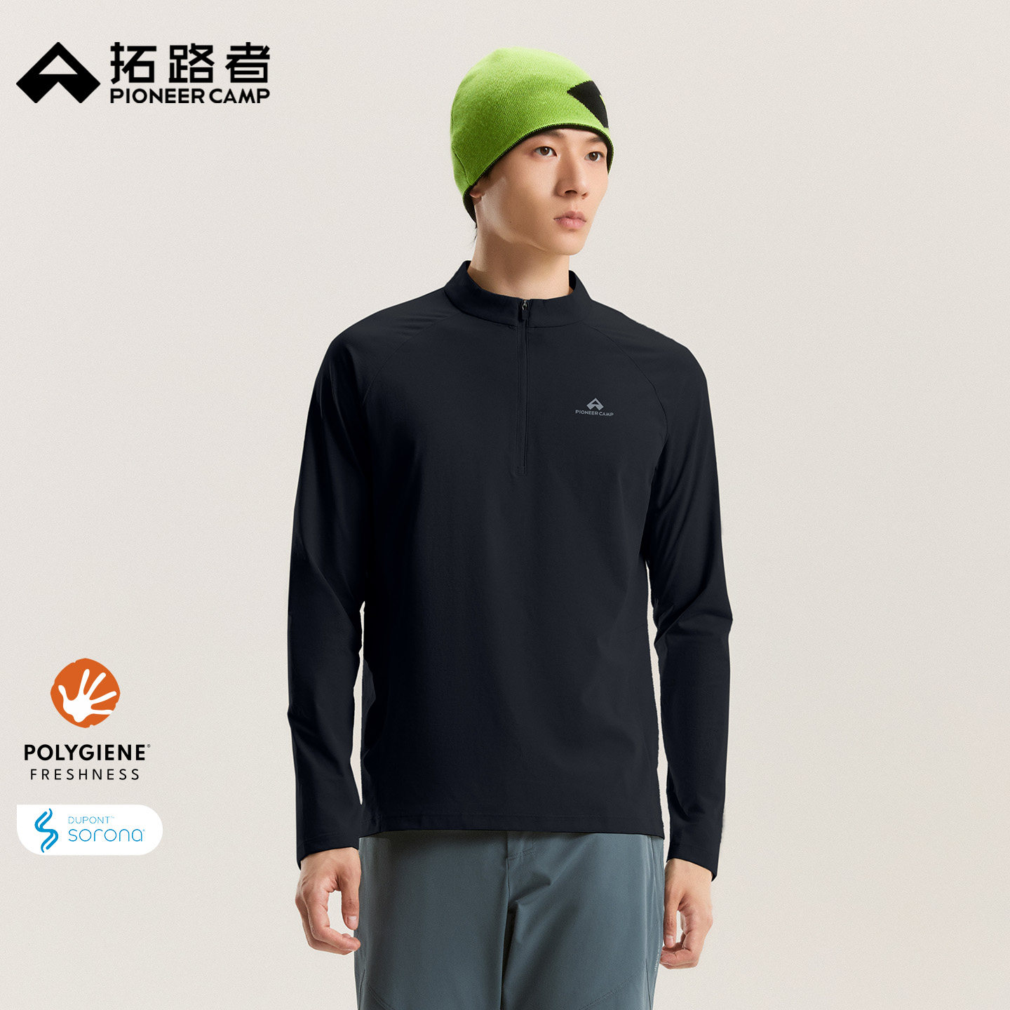 拓路者Polygiene®抗菌丨棉感速干半拉链开襟长袖T恤男秋季打底衫