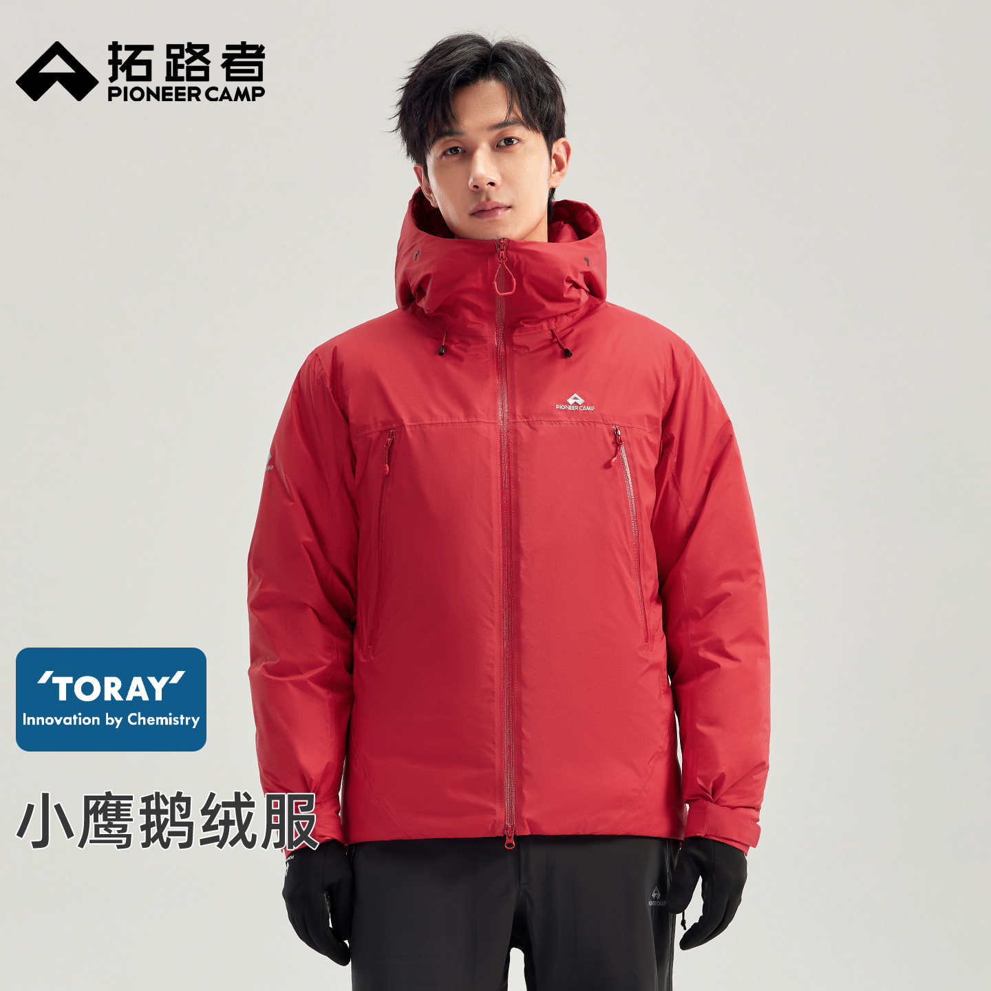 拓路者【小鹰鹅绒服】全衣压胶防水抗寒石墨烯蓄热保暖硬壳羽绒服