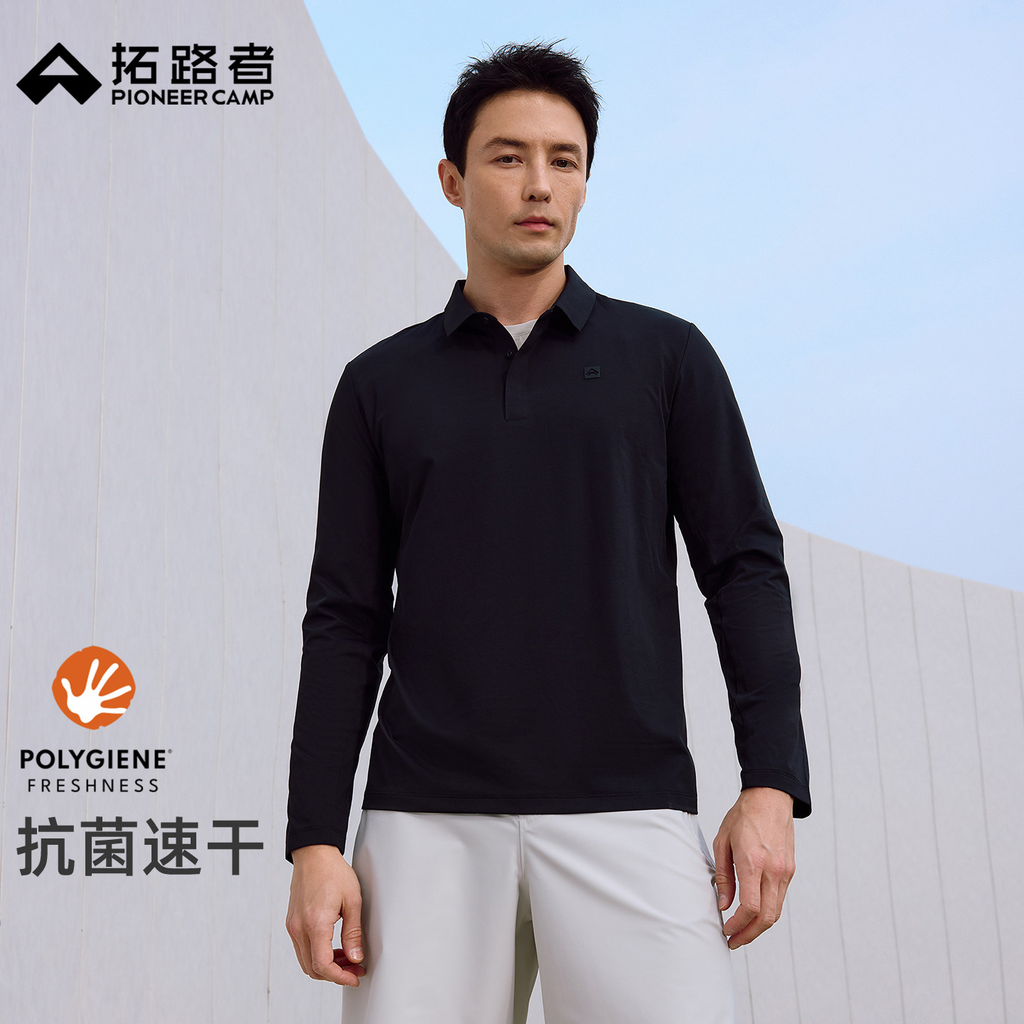 拓路者小翻领马球polo衫