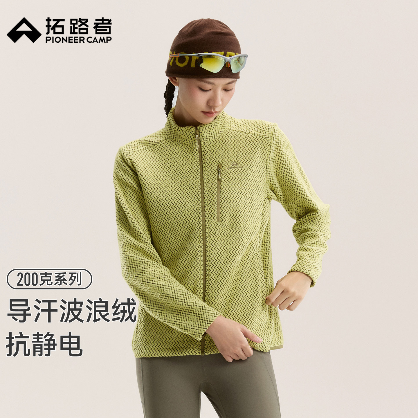 拓路者【200G】波浪纹导汗保暖抓绒衣女款秋冬户外运动摇粒绒外套