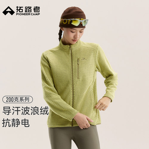 拓路者女款导汗保暖抓绒衣
