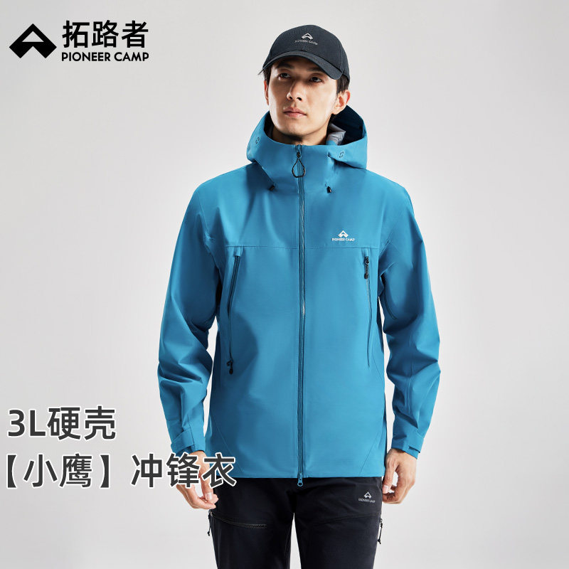拓路者【小鹰】明星同款3L硬壳蓝色冲锋衣全天候防暴雨防风外套