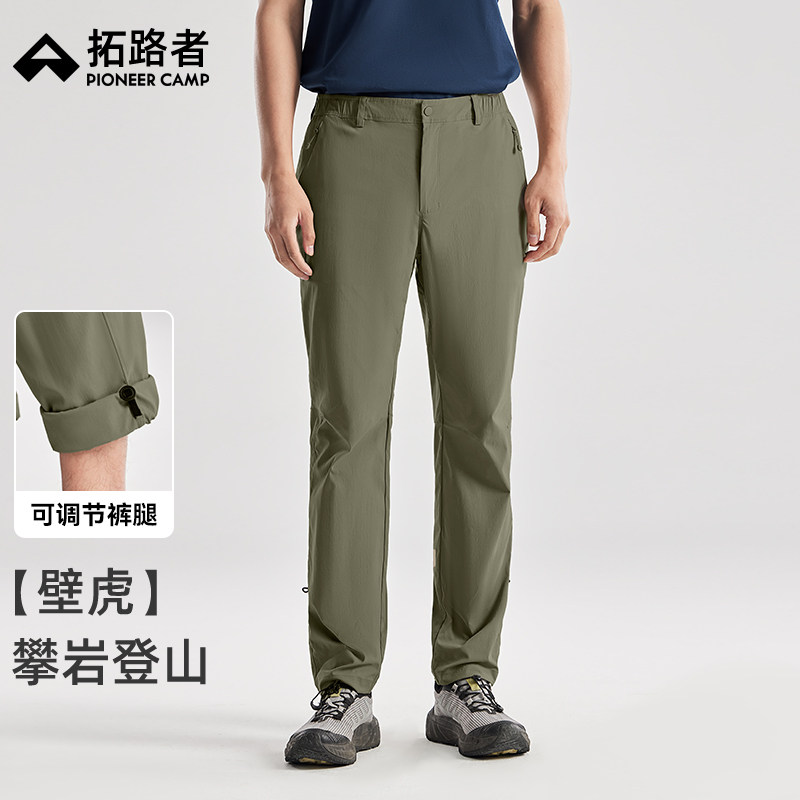 【壁虎】拓路者攀岩快干裤户外直筒裤男2025年春夏两穿裤轻量弹力