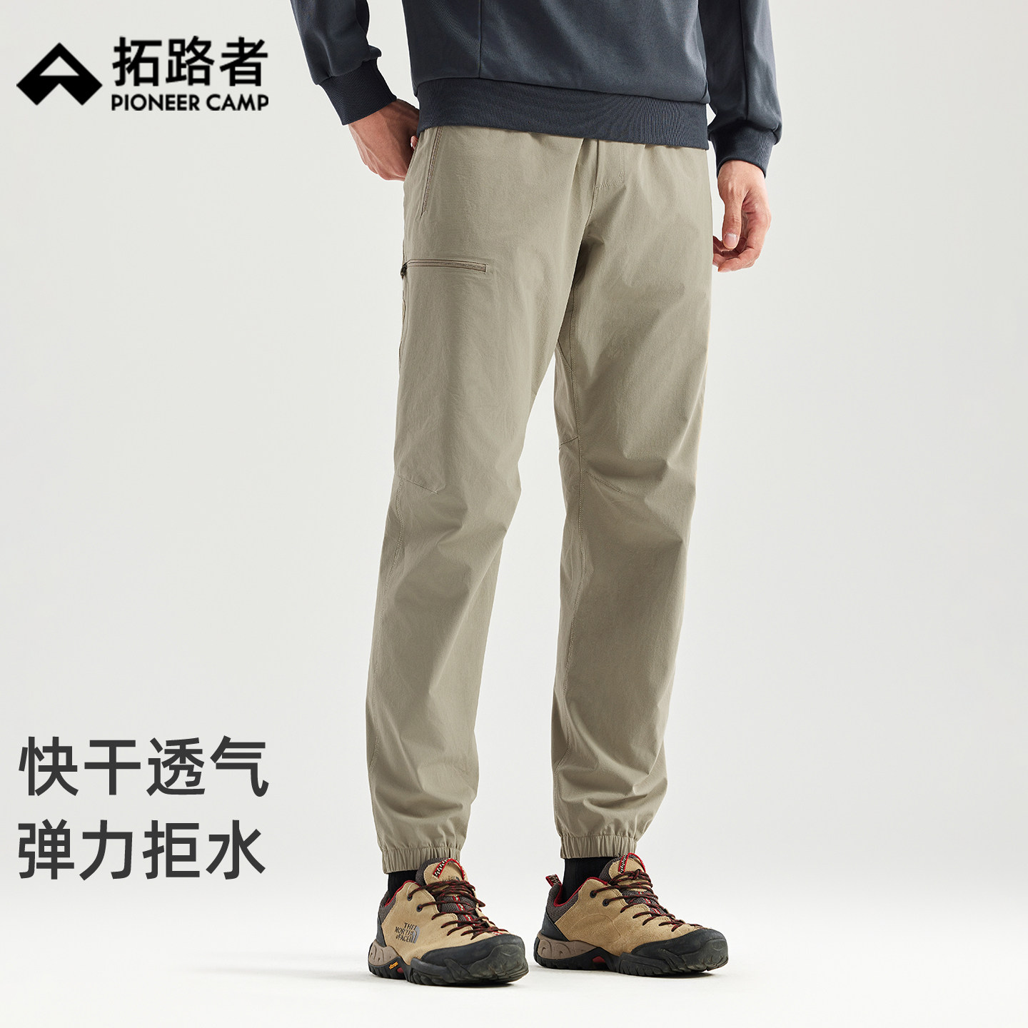 拓路者【山猫三季】束脚版丨城市户外徒步裤男士透气宽松速干长裤