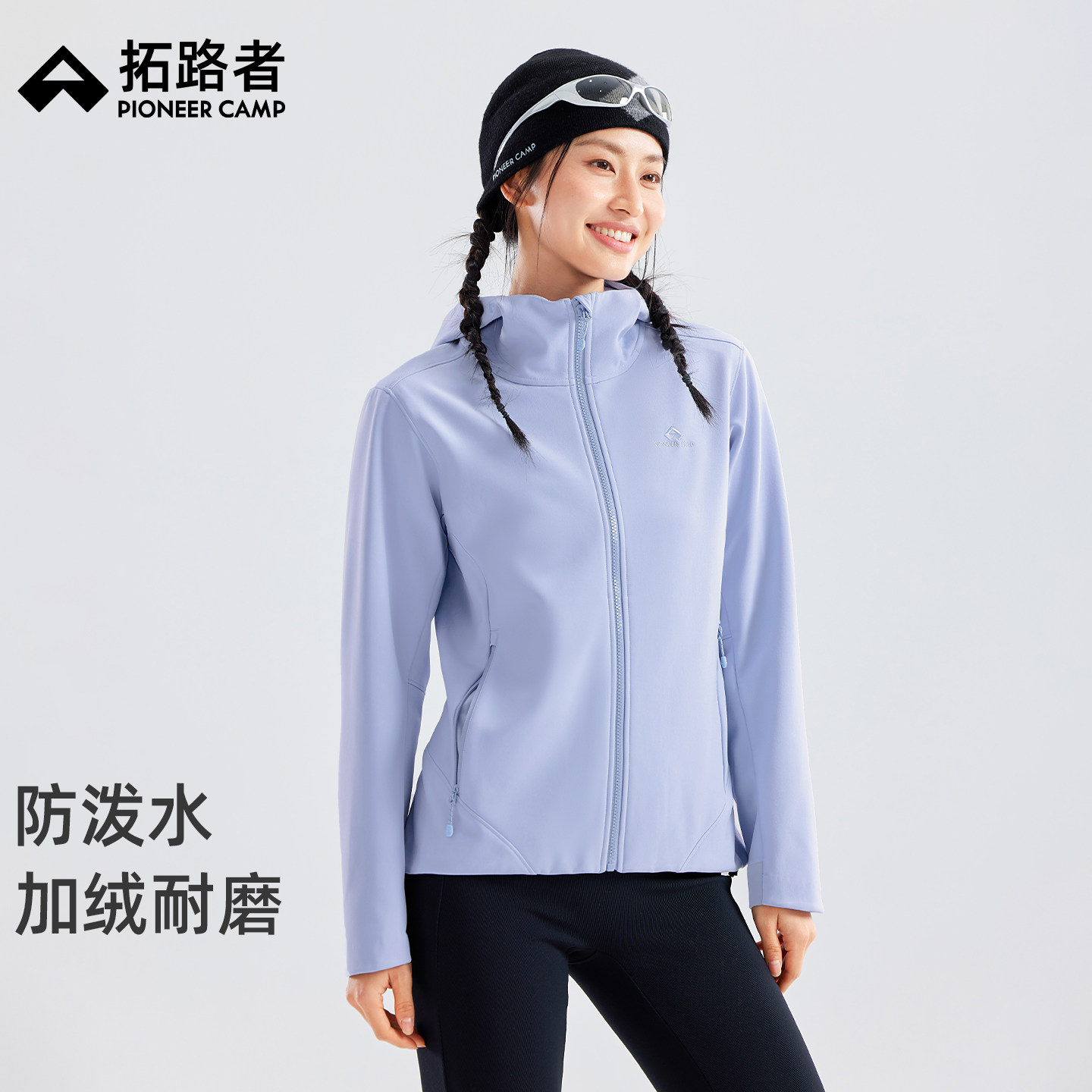 拓路者【海豹加绒】软壳衣女款秋季新款户外防风拒水连帽外套加厚