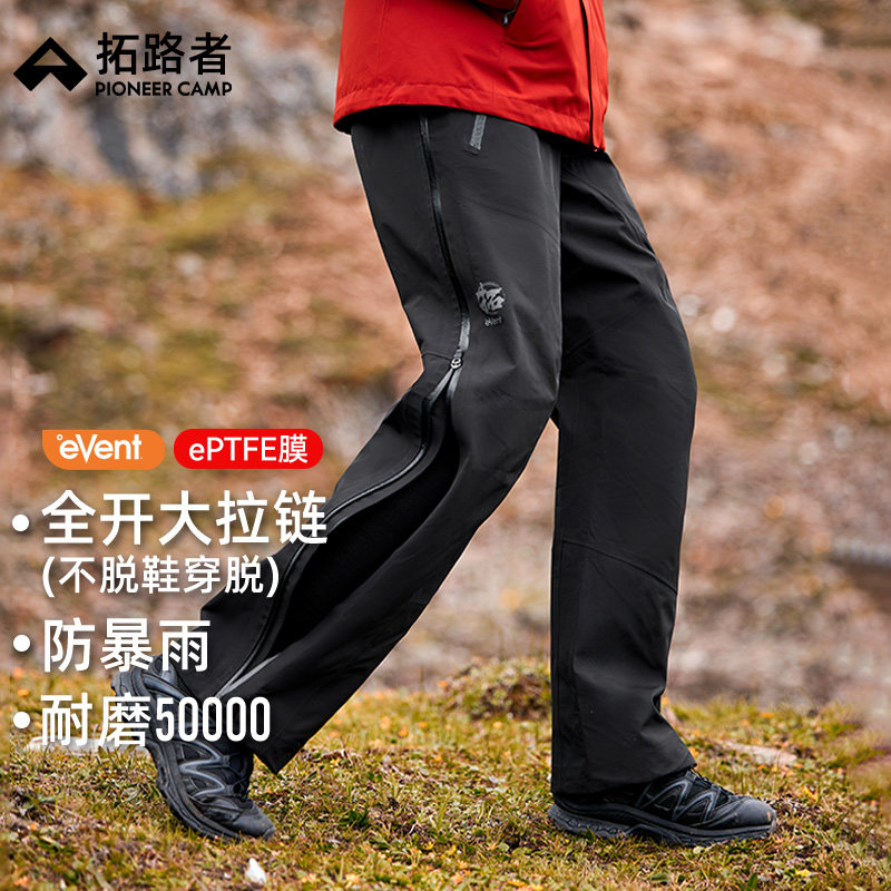 拓路者【雪鹰冲锋裤】eVent丨攀雪山防风防暴雨硬壳3L压胶登山裤