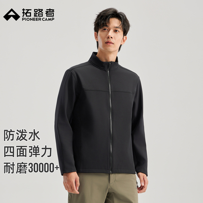 拓路者透气防风防泼水软壳衣