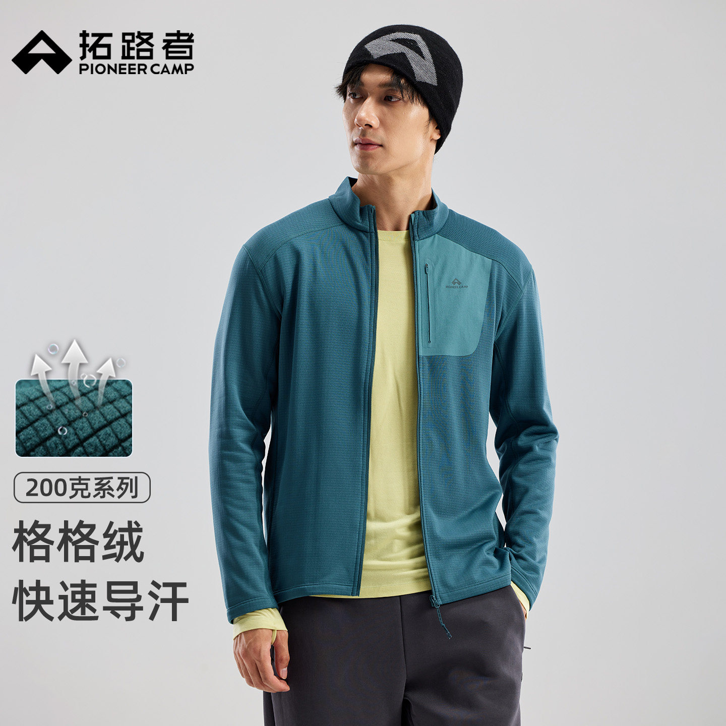 拓路者【格格绒】轻量抓绒衣男秋季华夫格拉链开衫立领运动绒外套