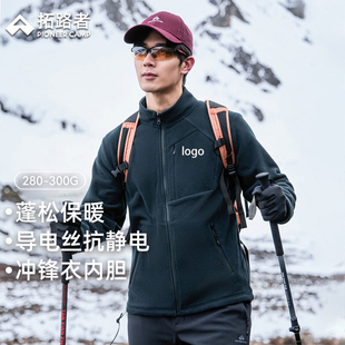 拓路者抓绒衣定制logo刺绣印字摇粒绒户外秋冬加厚开衫外套工作服