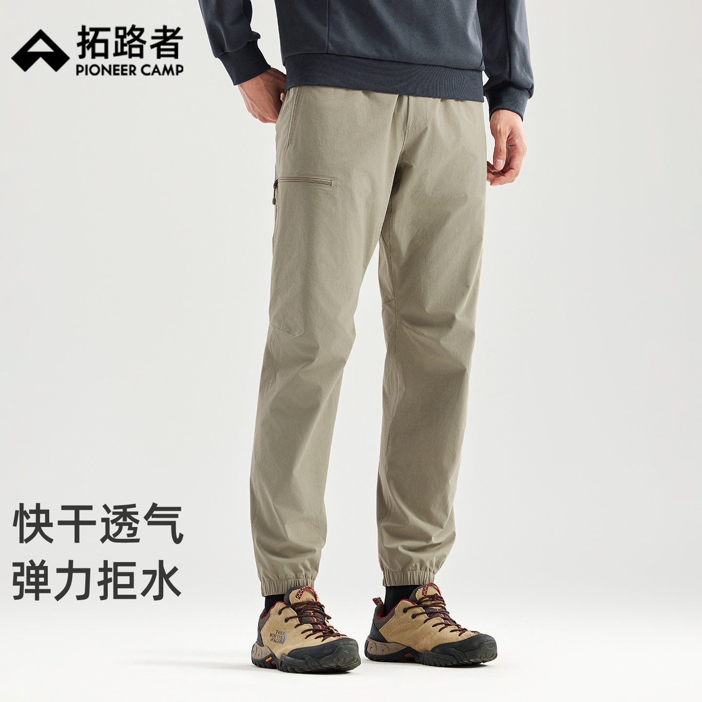 拓路者【山猫三季】束脚版丨户外登山徒步裤男士透气宽松速干长裤