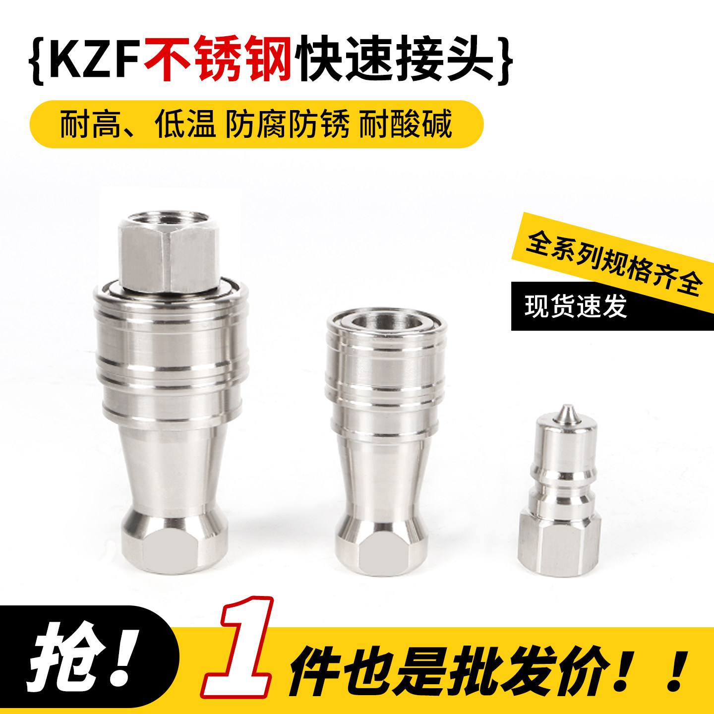 iPuLi不锈钢KZF液压高压快速接头