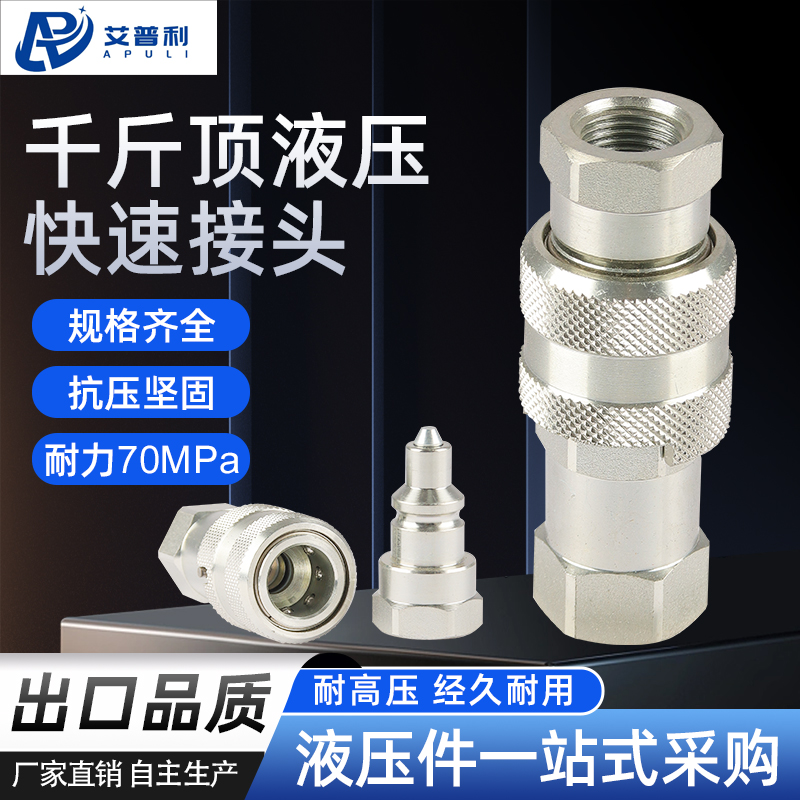 超高压TC371液压扳手钳油管快接