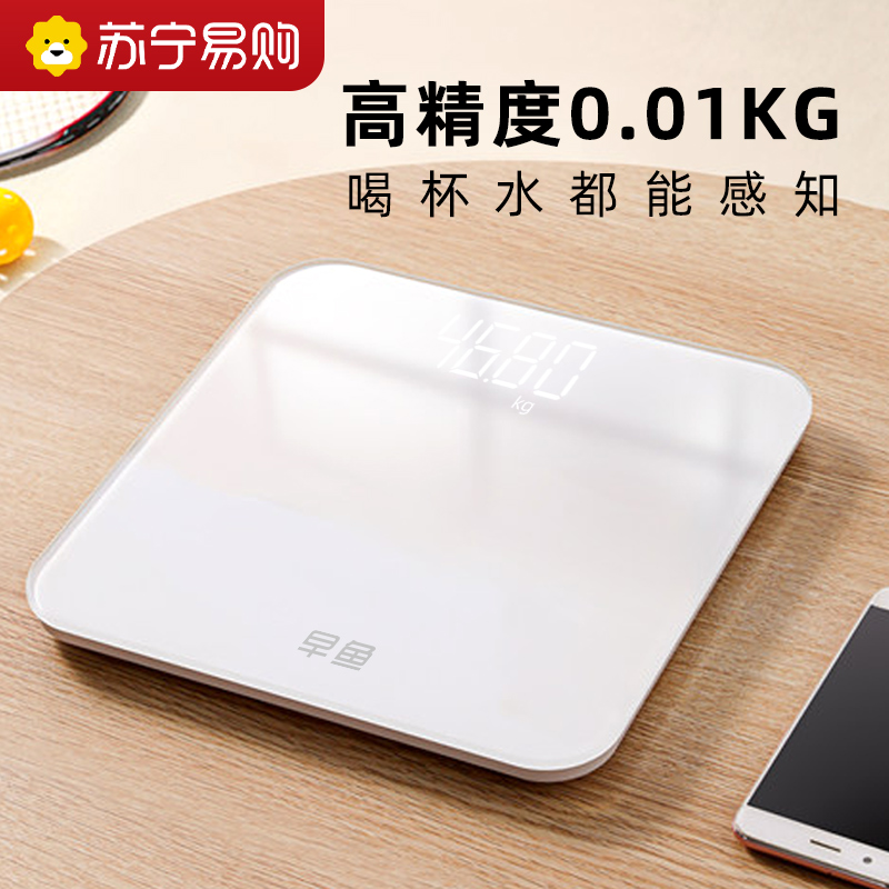 体重秤家用精准小型电子秤高精度充电体脂秤家庭人体称减重计3524