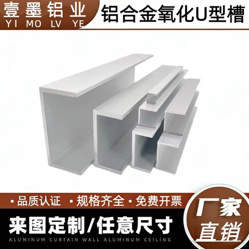 铝合金通用型材U型槽导轨凹槽铝材U型玻璃固定卡槽条铝槽U型槽铝