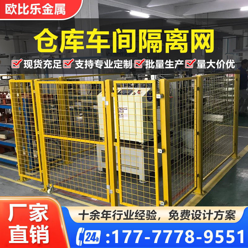 仓库车间隔离网设备防护栅栏加厚室内护栏网移动冲孔围挡安全围栏_虎窝淘