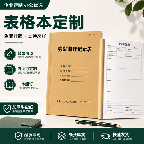 表格账本无碳复写联单定做印刷
