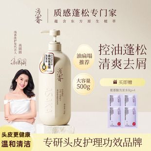 浅香扁柏氨基酸洗发水控油去屑蓬松清爽清洁洗发乳持久留香洗发露