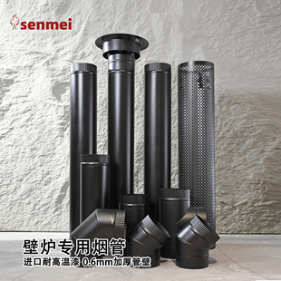 弯头 烟筒 三通 配件 senmei森美304不锈钢单双层150mm烟筒套装