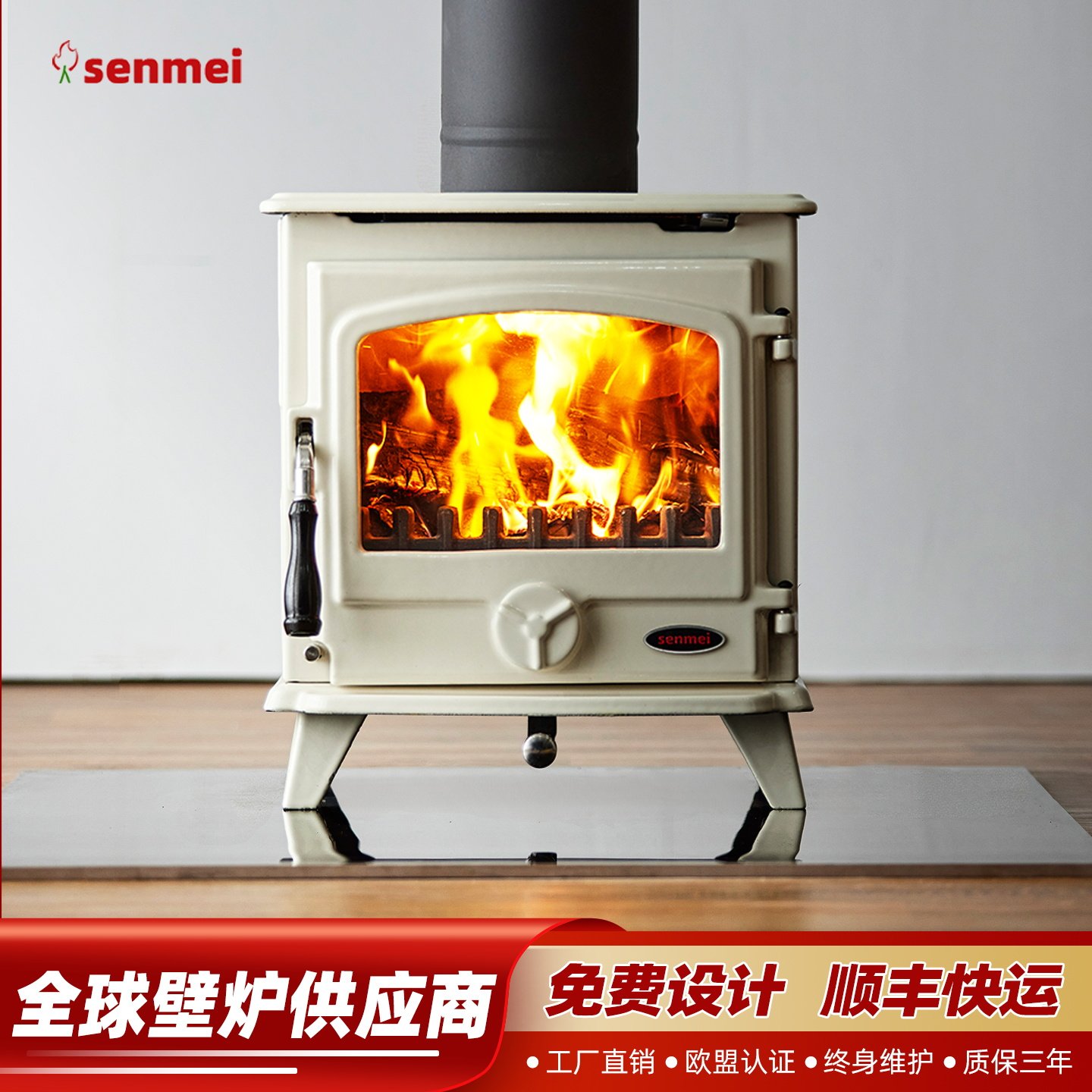 senmei欧式铸铁搪瓷真火壁炉取暖炉烧火宽版铸铁小壁炉系列ZRL