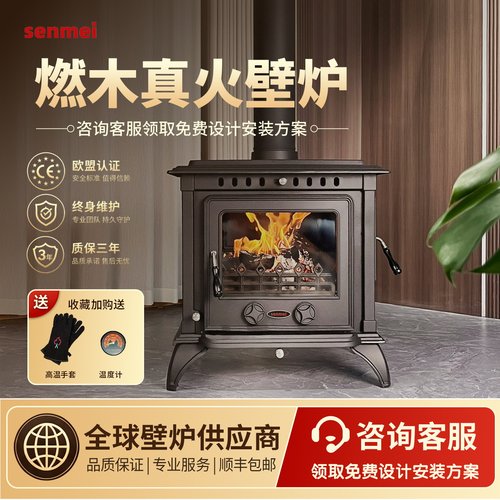 senmei真火壁炉全球壁炉供应商
