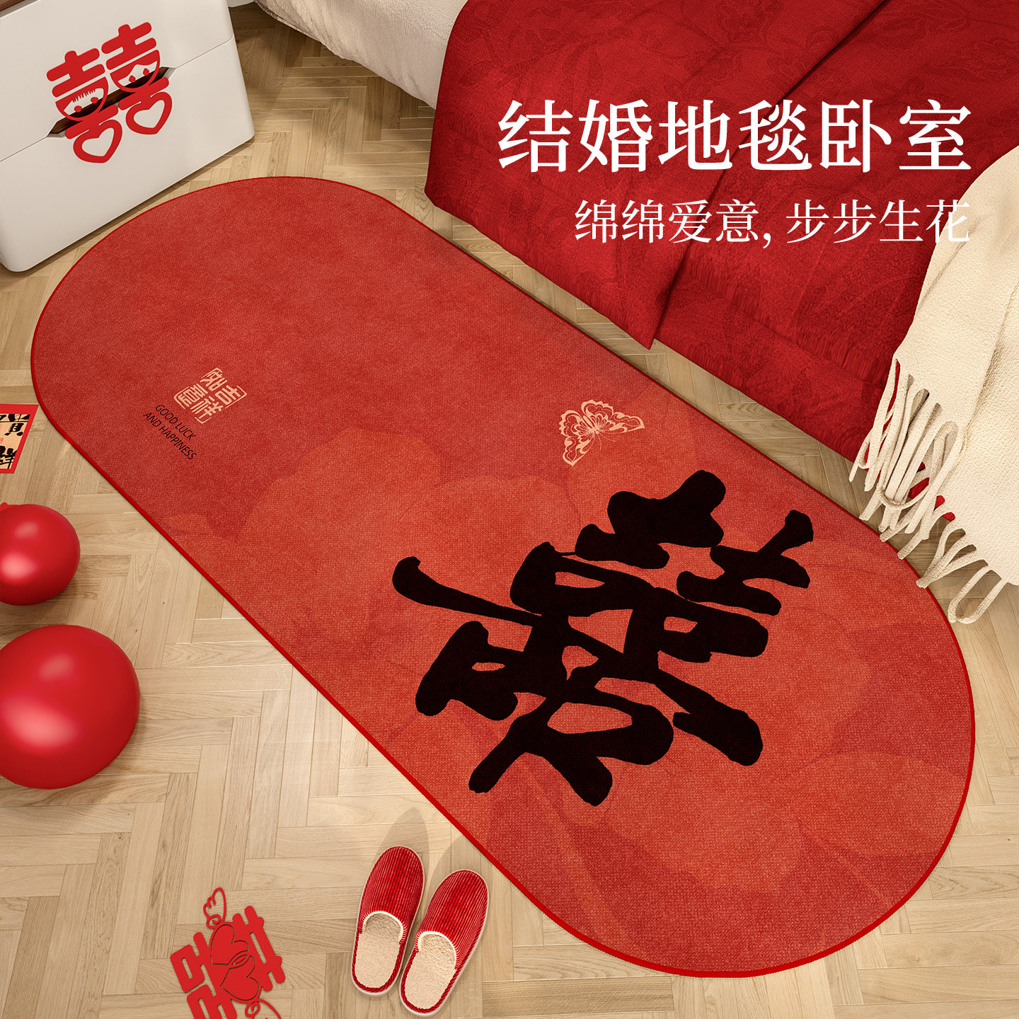 2026新款红色喜字结婚地毯图片