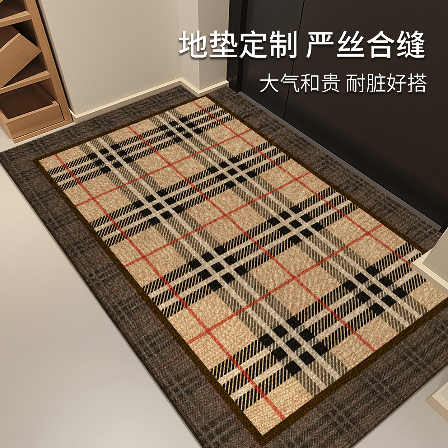 入户门地垫定制门口进门垫脚垫2026年新款大门口玄关地毯耐脏免洗,居家布艺,入户地垫,淘宝优惠券,粉丝福利购,淘宝优惠卷