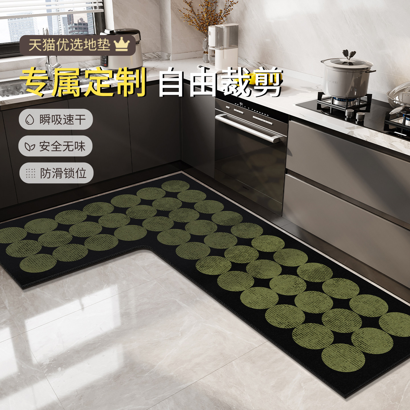 厨房地垫可定制可擦免洗防滑防油转角厨房垫整铺耐脏2026新款脚垫