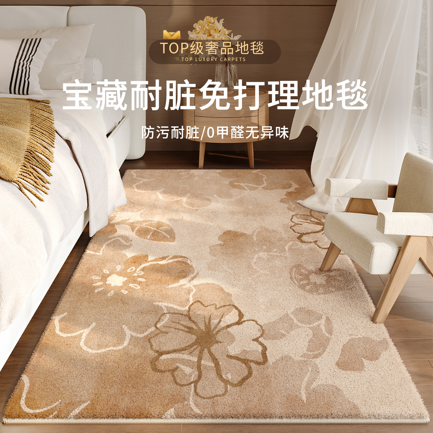 2025新款卧室客厅地毯