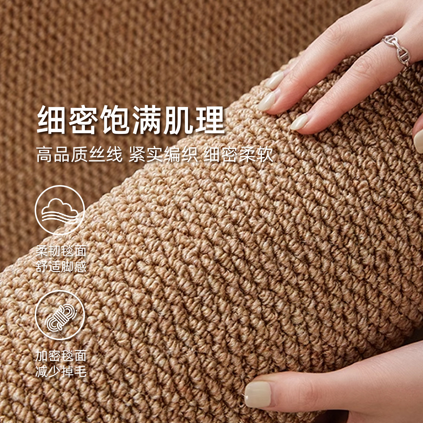 仿剑麻可机洗定制客厅图片