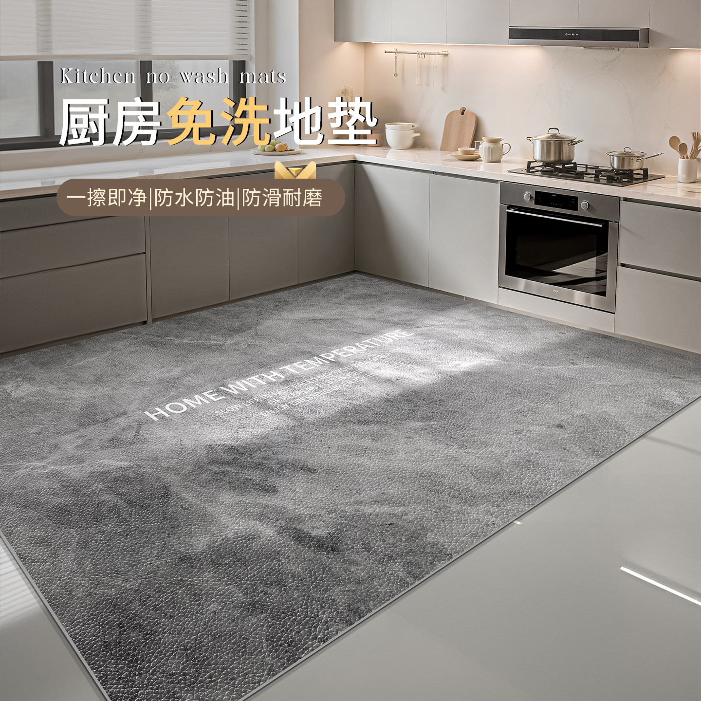 厨房地垫免洗可擦防滑防油防水