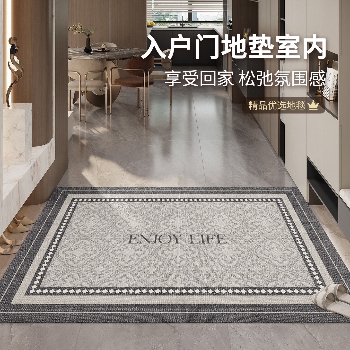 耐脏防滑垫高级感可擦洗