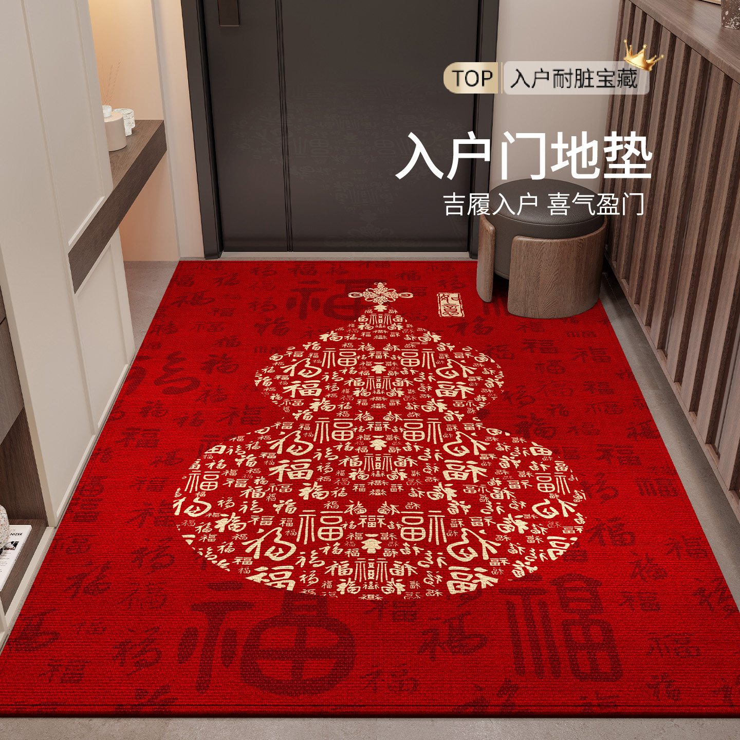 入户门地垫进门门口地毯2026新款新年脚踏垫玄关室内防滑耐脏红色,居家布艺,入户地垫,淘宝优惠券,粉丝福利购,淘宝优惠卷