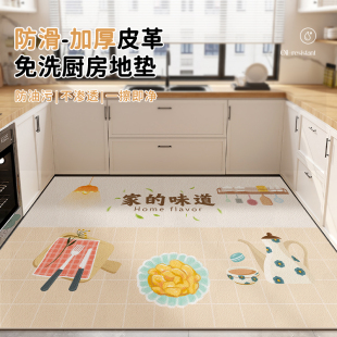 满铺厨房专用皮革地垫防水防油可擦免洗家用地毯门厅防滑防脏定制