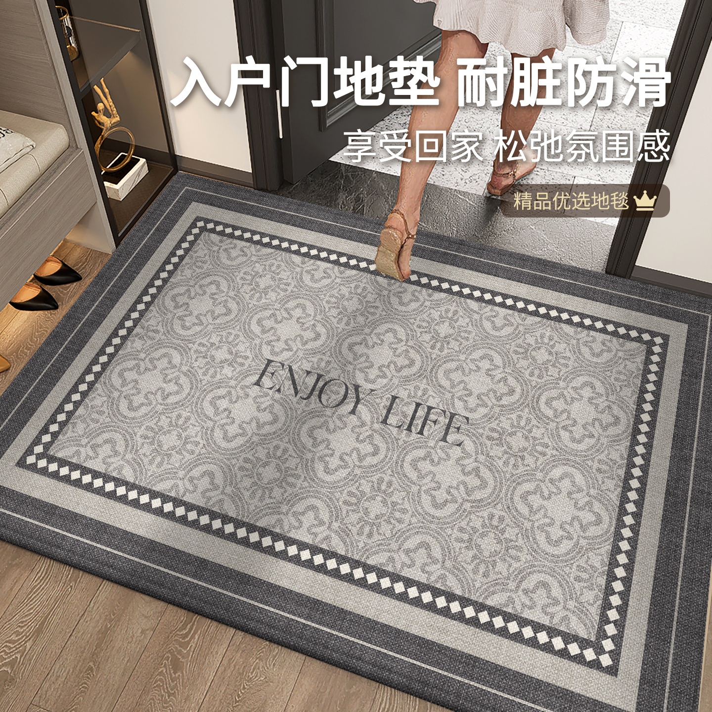 门口高级感免洗脚垫子可裁剪