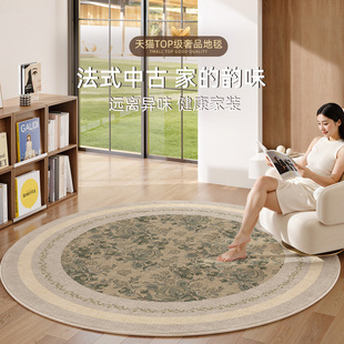 圆形客厅地毯中古风2026新款卧室衣帽间化妆椅子摇椅免洗可擦地垫