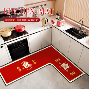 红色喜庆L形厨房专用地垫吸水吸油防滑脚垫防摔保护垫可裁剪乔迁