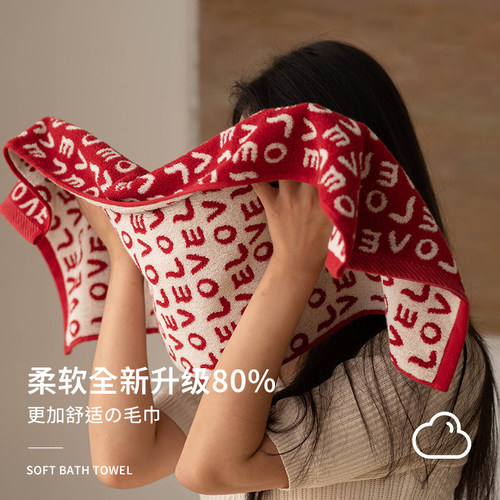 红色喜庆纯棉毛巾情侣结婚一对喜字爱心陪嫁家用吸水柔软洗脸面巾