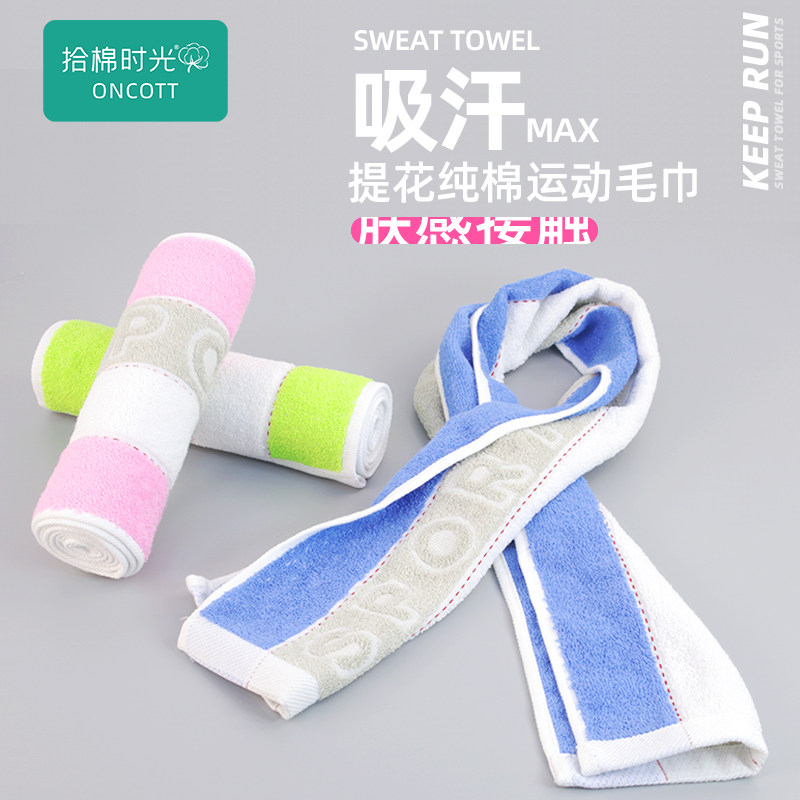 新款高档纯棉提花吸汗速干运动休闲毛巾吸水便携健身长条擦汗毛巾