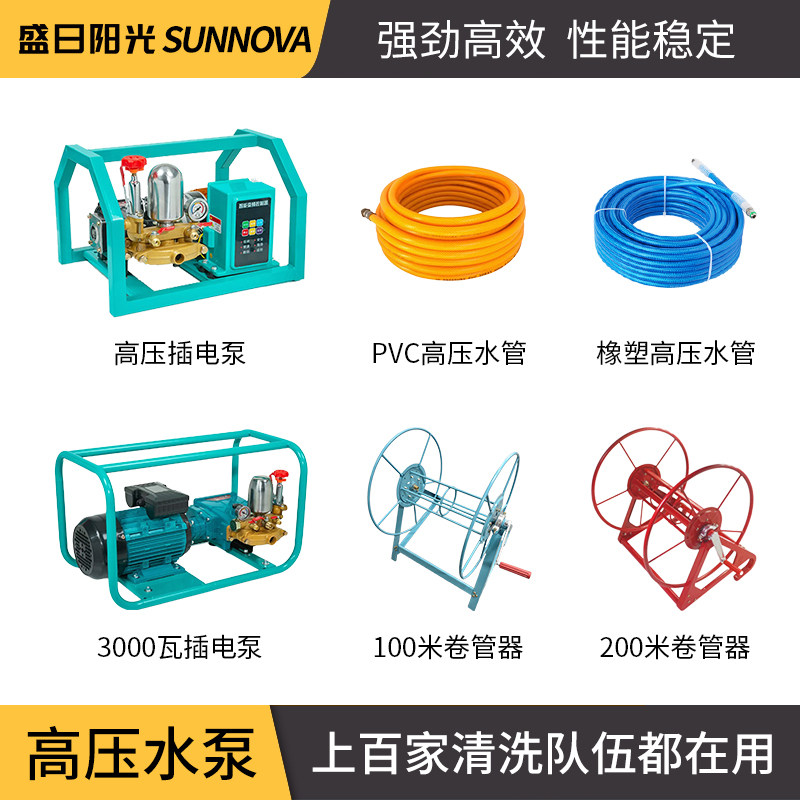 光伏清洗设备水泵水管套餐