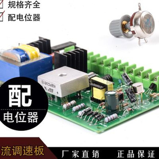 30V2A3A手动张力调节板 控制板 分条机磁粉离合器制动器刹车