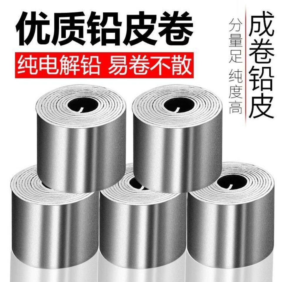 包邮铅皮卷铅皮条套装钓鱼铅皮加厚竞技铅皮卷铅皮座台钓快速卷铅
