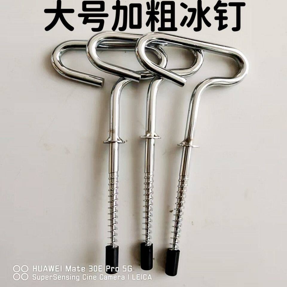 冬钓帐篷冰钉渔具冬钓冰钉帐篷钉