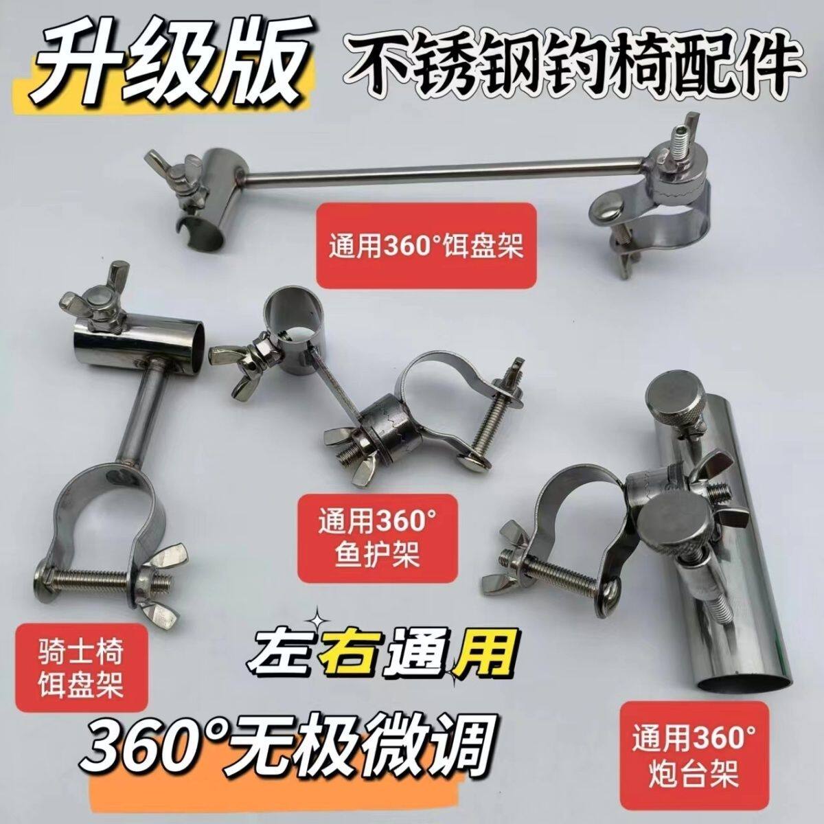 新款通用不锈钢钓椅三件套360度无极微调钓椅炮台架饵盘架鱼护架