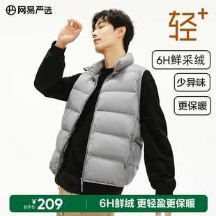 网易严选羽绒服立领马夹2024秋冬新款羽绒马夹90白鸭绒男女同款